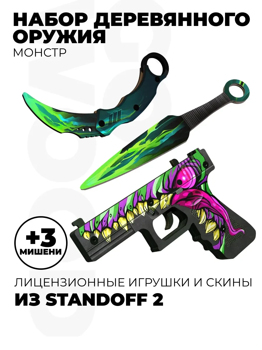 ⚡️ Детский деревянный пистолет нож Мантис и Кунай из Standoff 2, GO-Wood