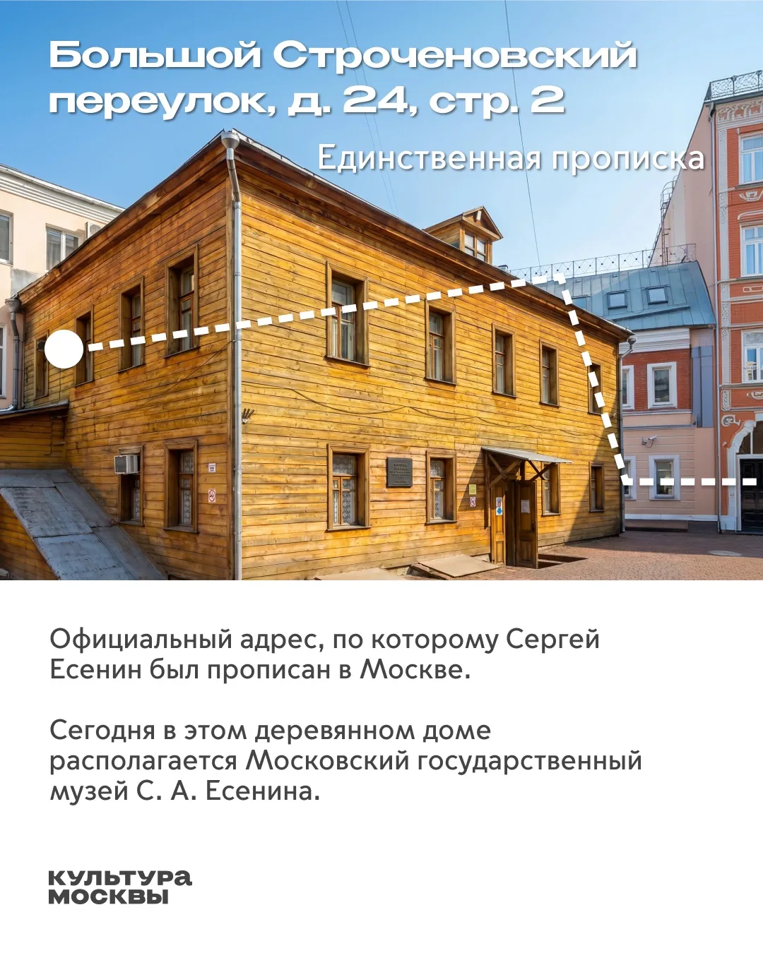Где в Москве родилось знаменитое «Письмо к женщине» и как ленивые пациенты подарили рус...
