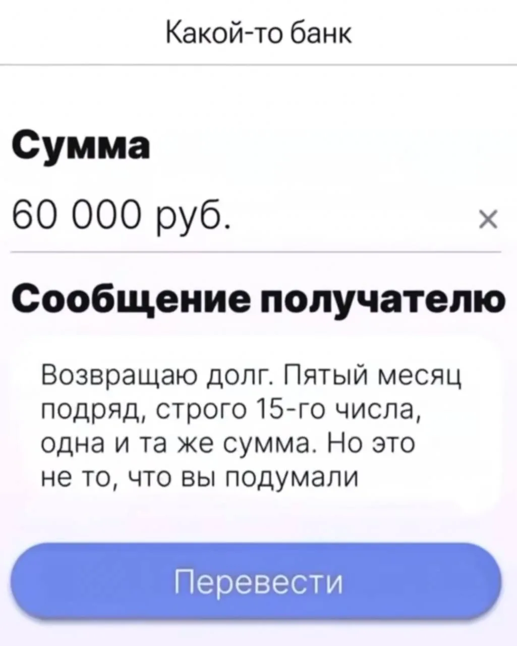 Россияне уже придумали, как будут подписывать переводы для ФНС, — всё честно и прозрачно 😄    ______