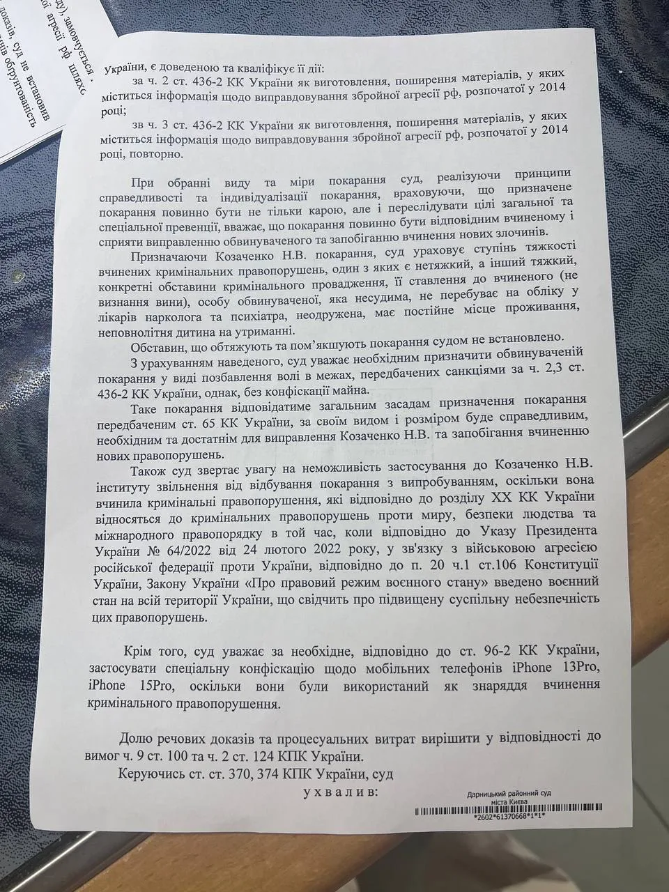 Громадянку за критику криворожского Зюсса в соцсетях отправили в тюрьму на пять лет. 
Ты единственны
