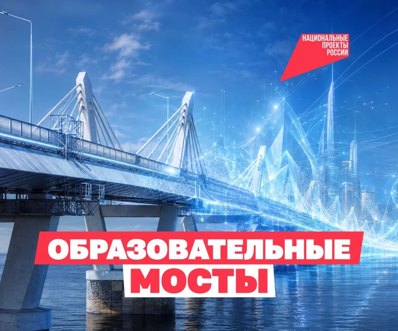 Наука, образование и спорт объединяют страны 🤝