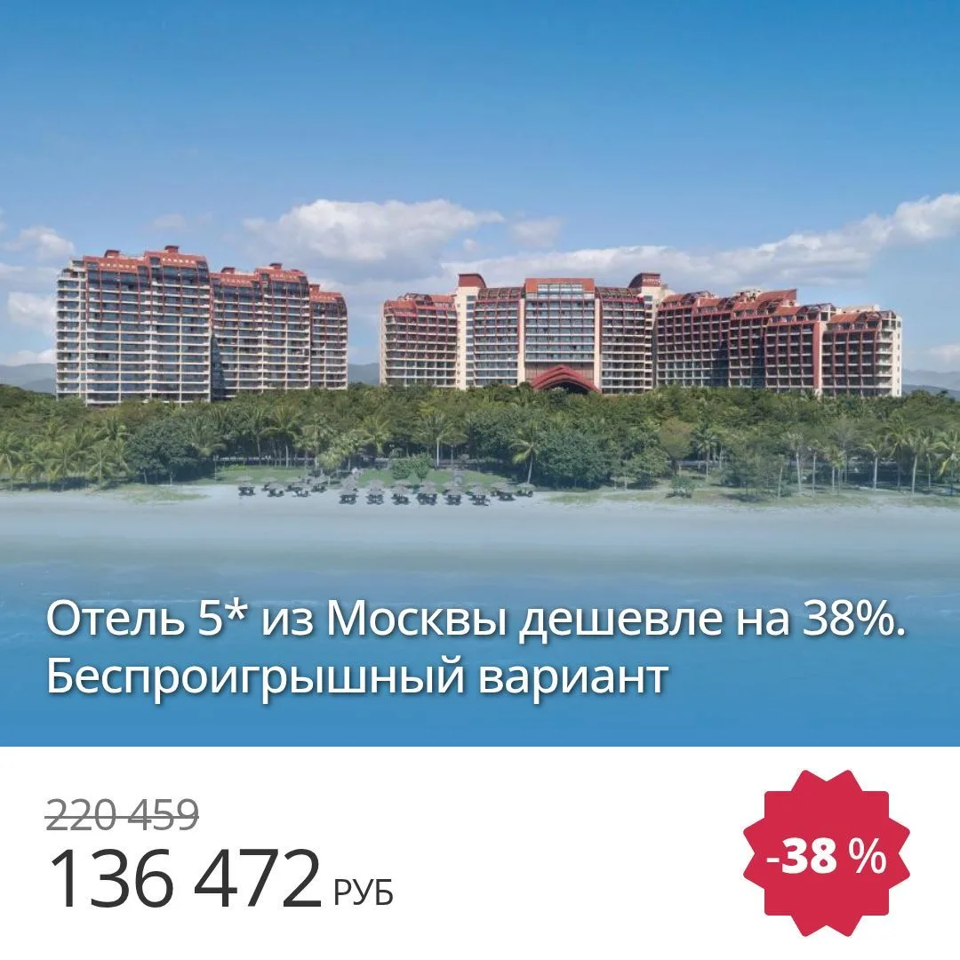 🔥 Цена тура: 136 472 руб/чел