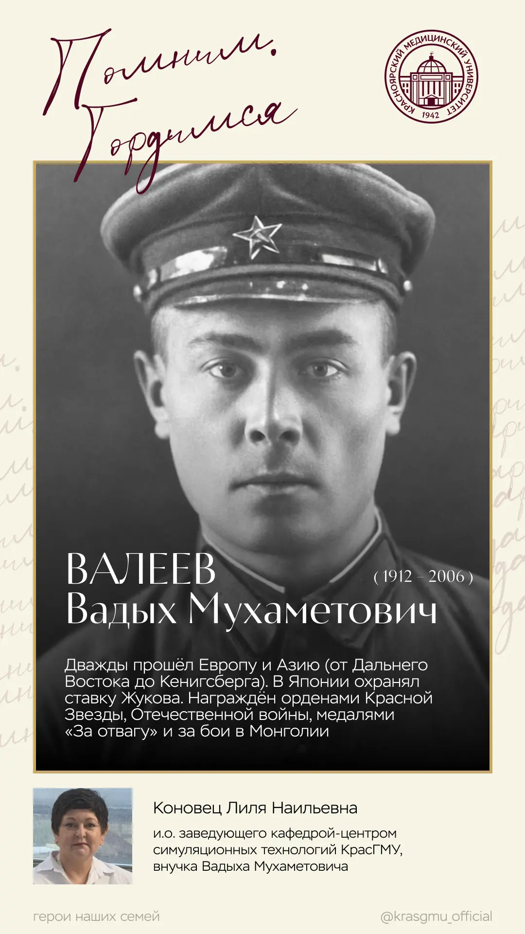 Порой одна фотография хранит целую судьбу 🕊️  Этими снимками поделились сотрудники университета. Для
