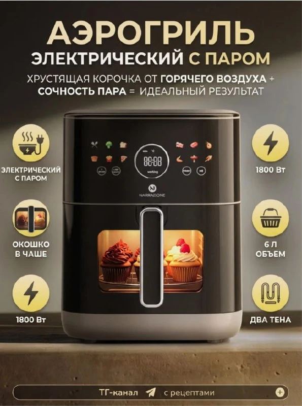 Аэрогрили