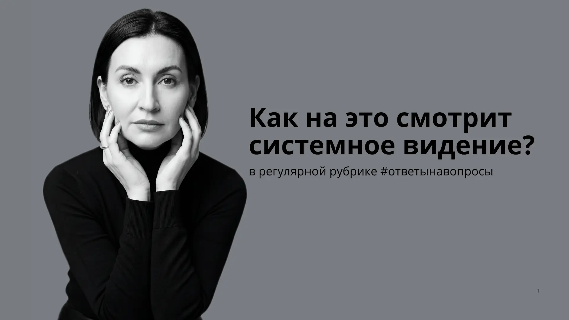 #ответынавопросы