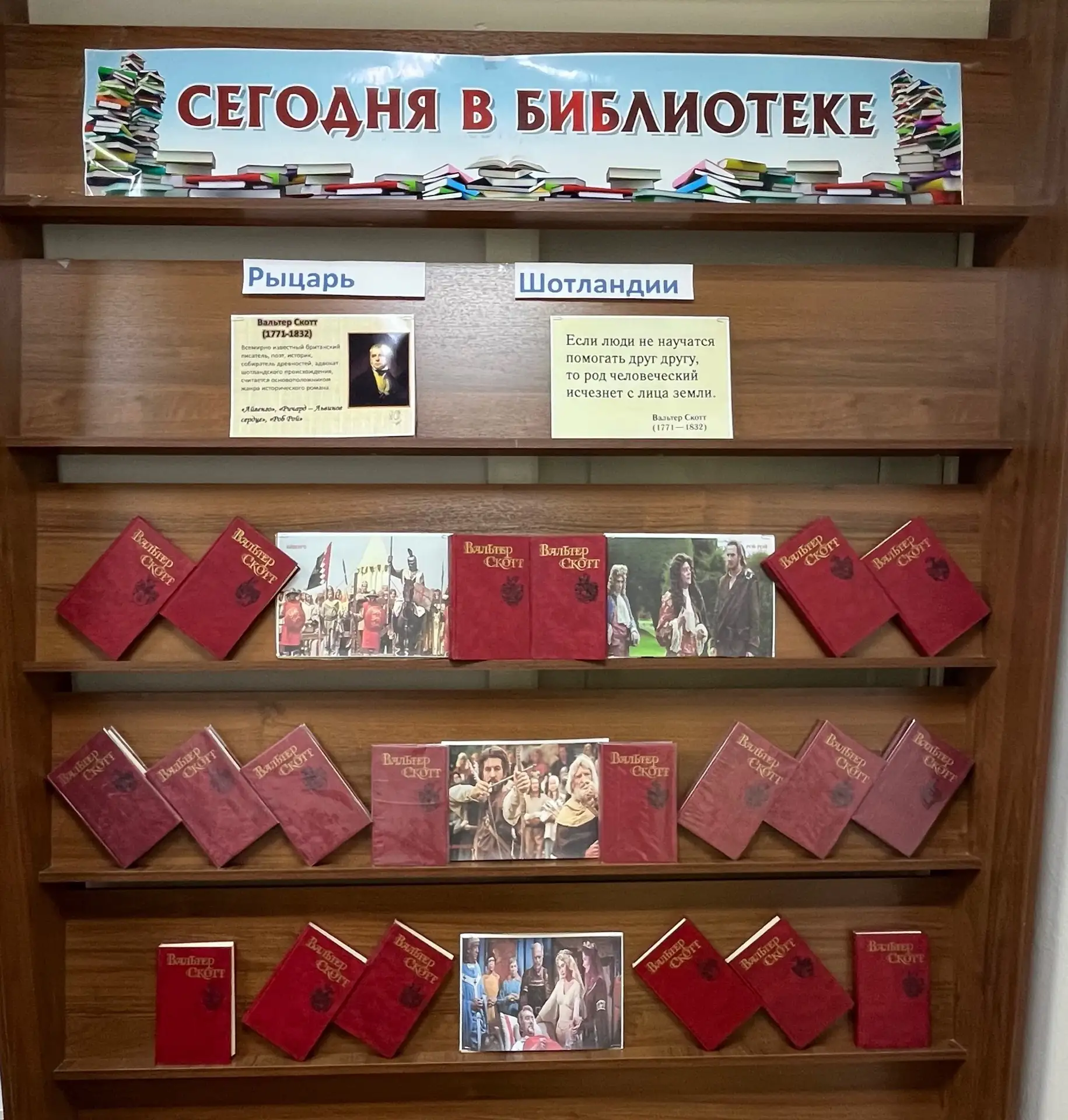 🏴󠁧󠁢󠁳󠁣󠁴󠁿Рыцарь Шотландии