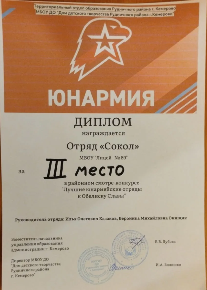 ЛУЧШИЕ ЮНАРМЕЙСКИЕ ОТРЯДЫ - К ОБЕЛИСКУ СЛАВЫ!   ⭐️ 2 февраля - День воинской славы России, день окон