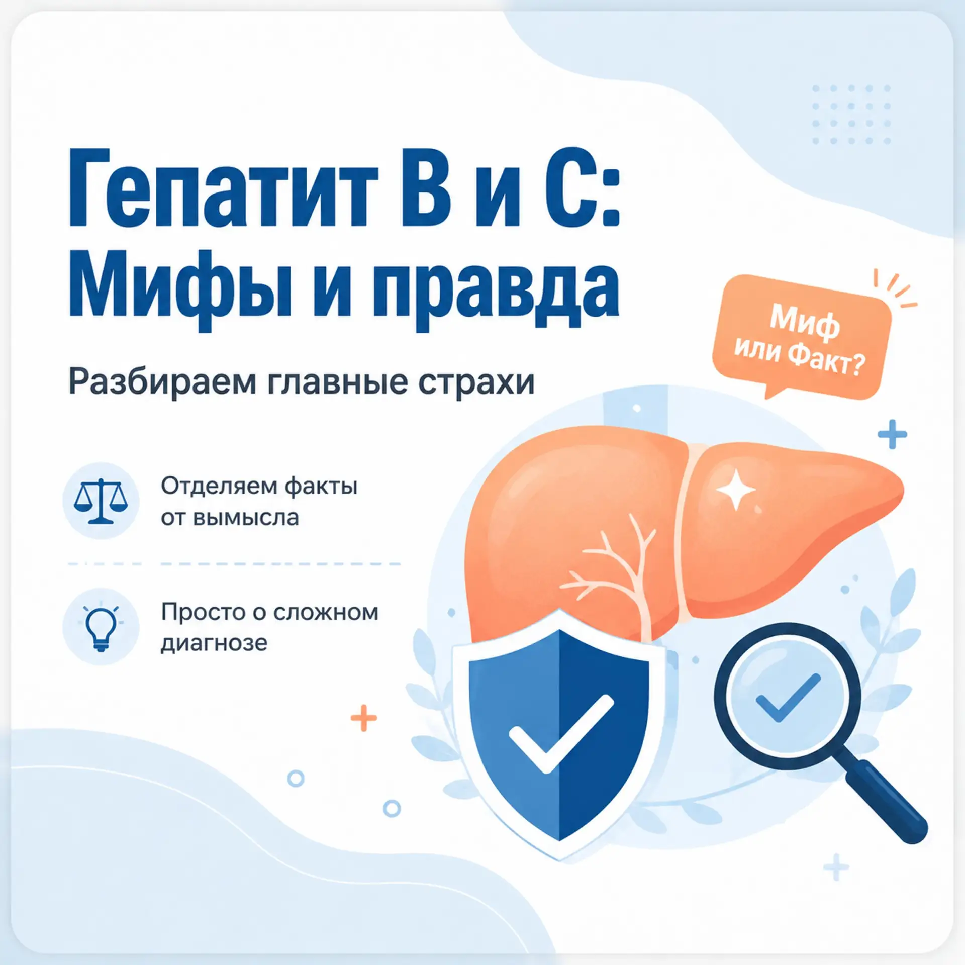 🧡 Гепатит — это не то же самое, что желтуха. И да, буквы имеют значение
Кажется, про вирусный гепат
