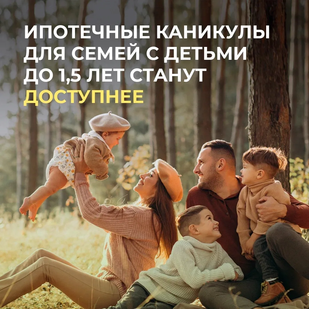 Ипотечные каникулы станут доступнее 

Президент РФ подписал закон, который упрощает получение ипотеч