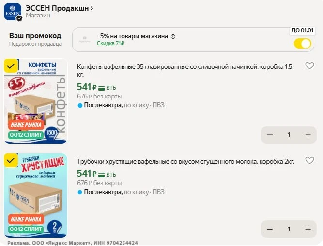 https://market.yandex.ru/cc/BECv6t?erid=5jtCeReNx12oak2qzZSursJ