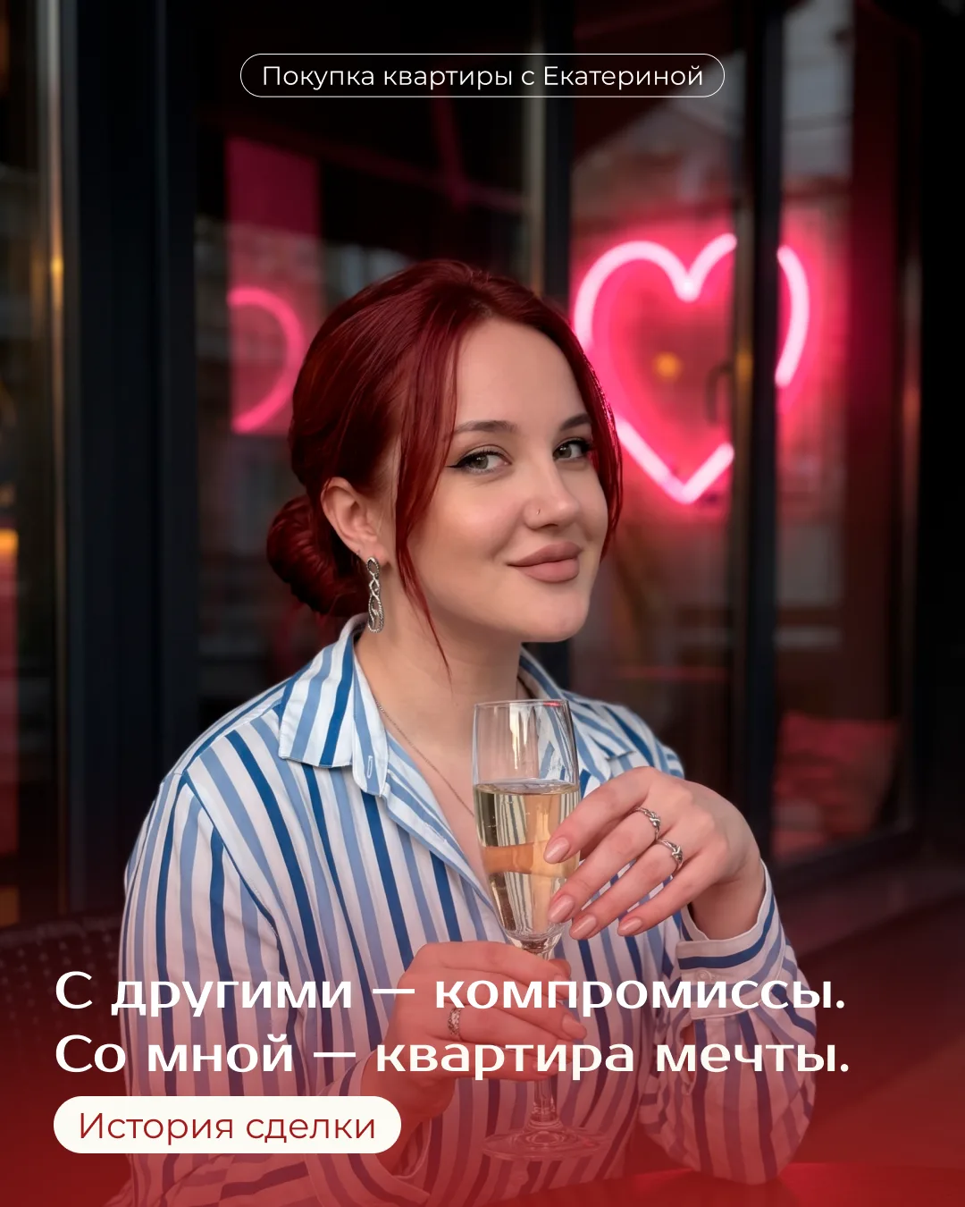 История сделки: Наталья искала квартиру с тремя брокерами, но затем сразу купила ее со ...