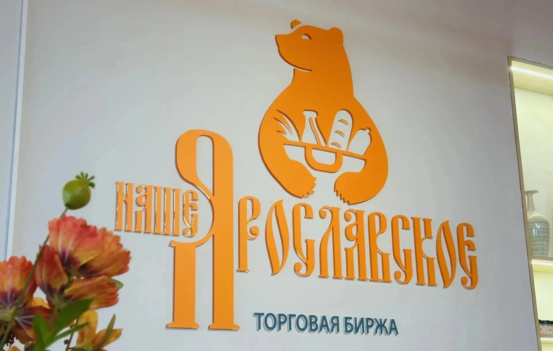 📣 Сувениры с душой: что скрывает новая торговая биржа в центре Ярославля 🤸‍♂️🤸‍♀️

У нас потрясаю