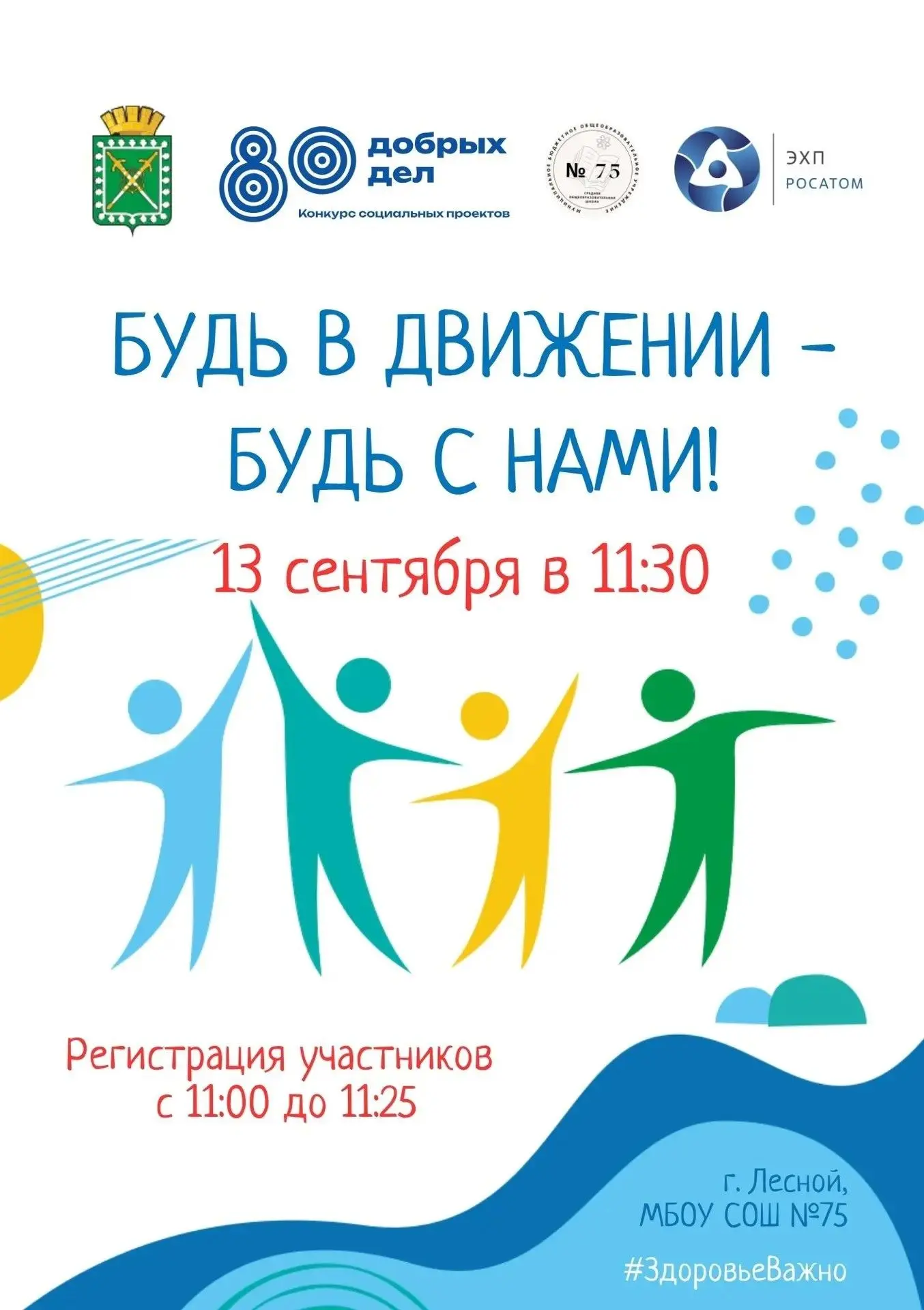 🏃‍♂️ Выходные с пользой? Легко!