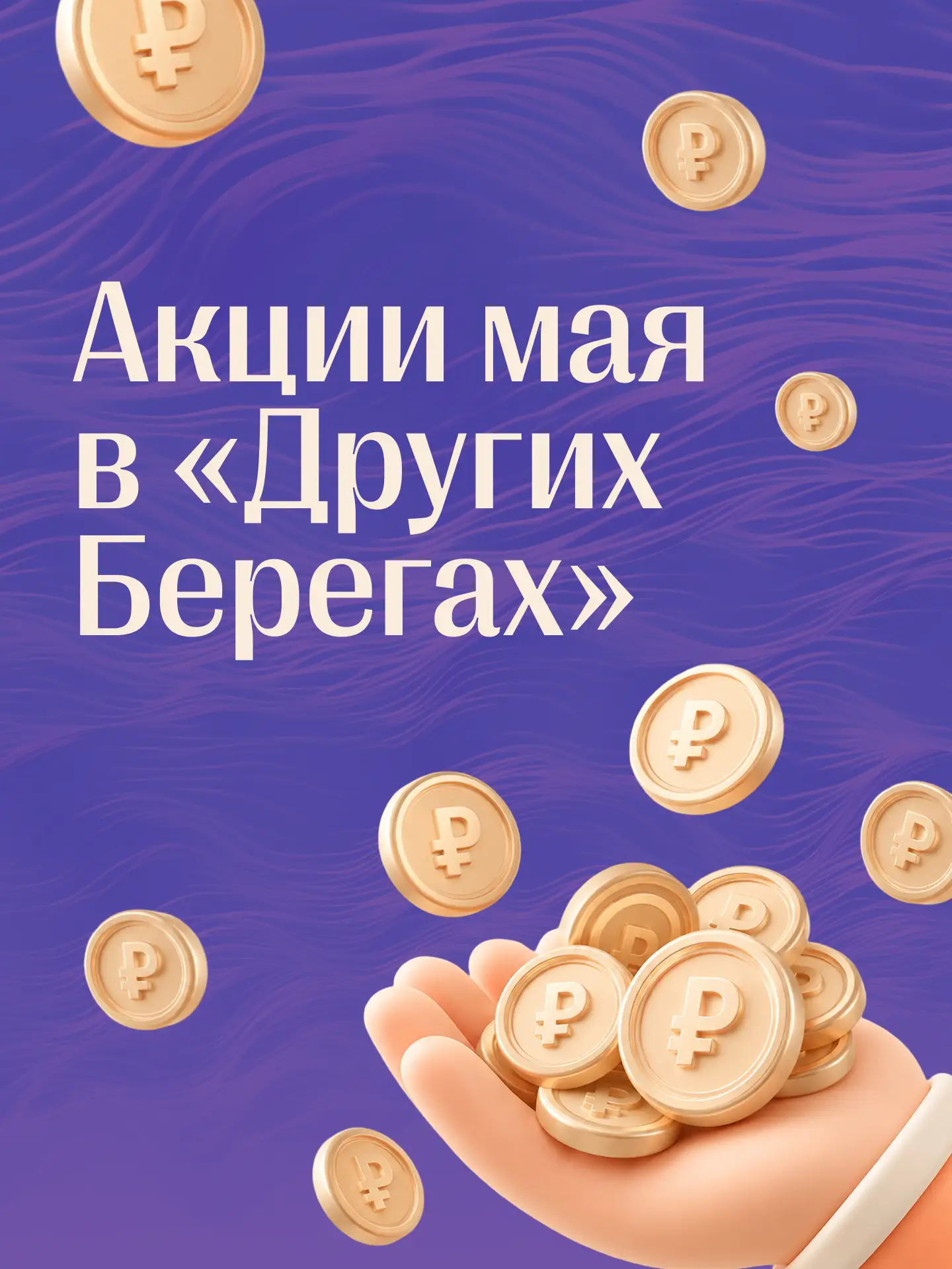 Специальные предложения в МАЕ 🗓️