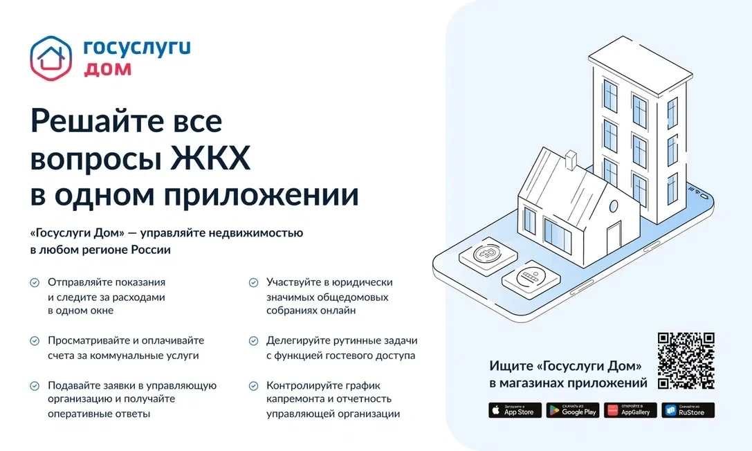 Как влиять на жизнь дома через чат в MAX