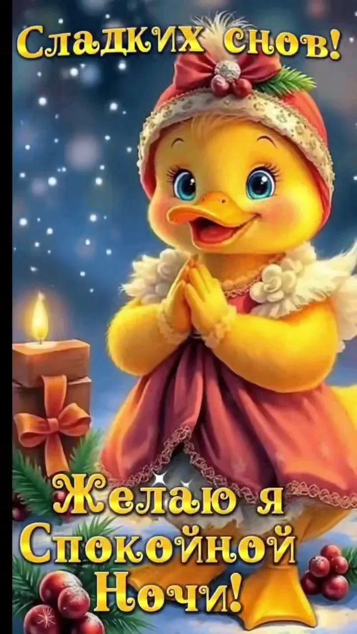 🥰Ставьте реакции и делитесь открыткой с близкими ❤️
