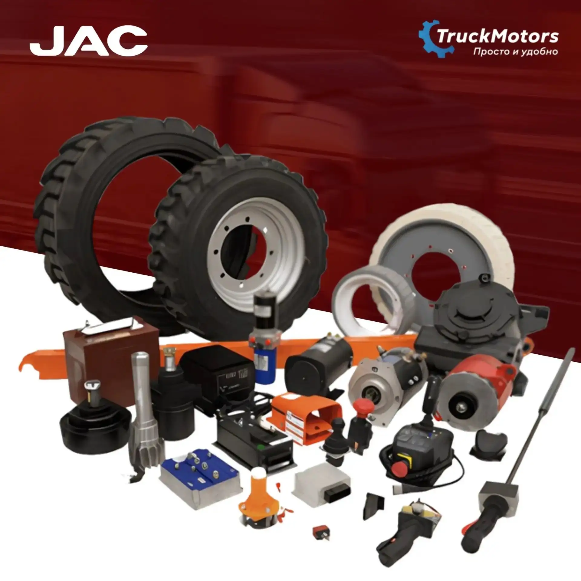 В портфеле TruckMotors появился крутой китайский бренд - JAC!