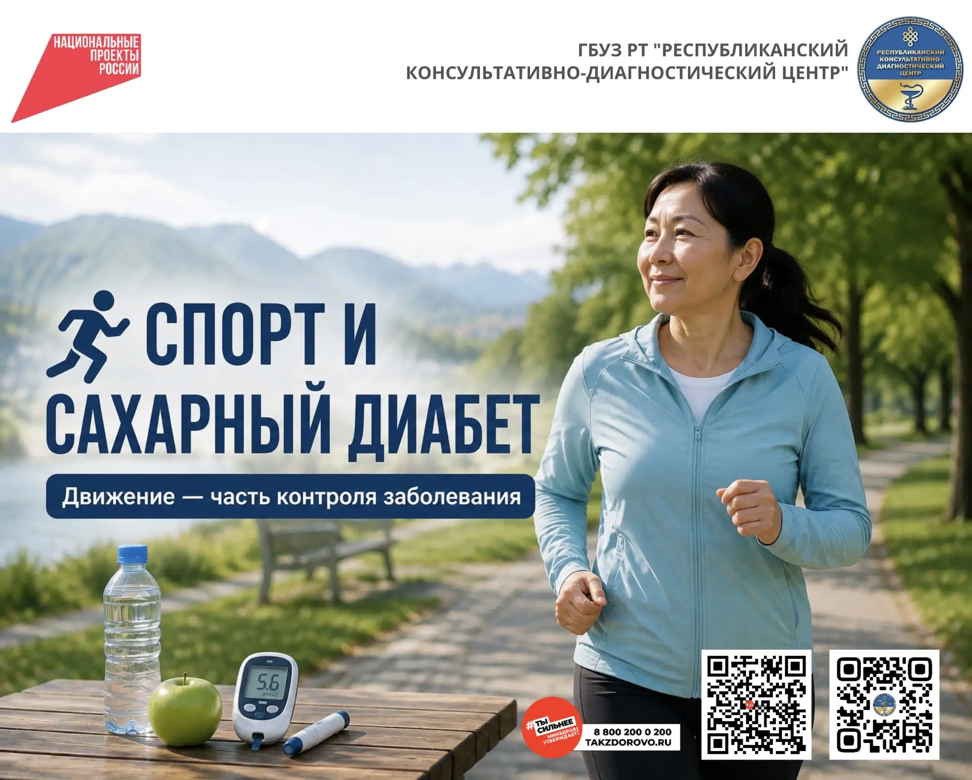 🏃‍♀️ Спорт и сахарный диабет: как движение помогает контролировать заболевание