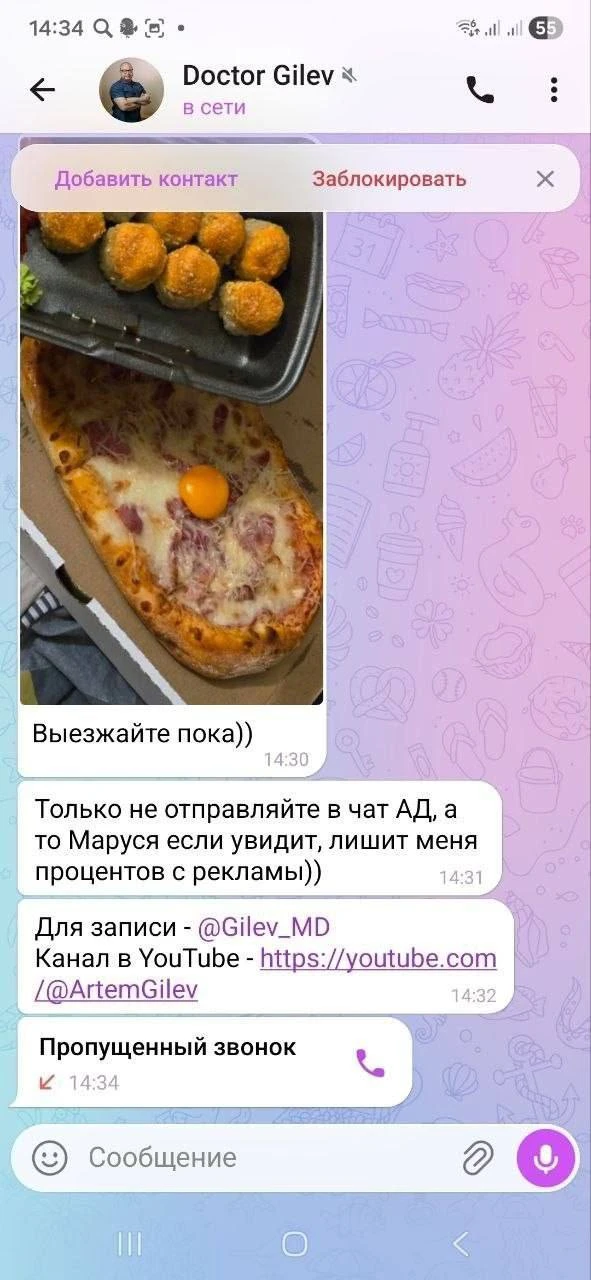 В настоящий момент пациент с тяжелым расстройством психики и бредом создает ложные акка...
