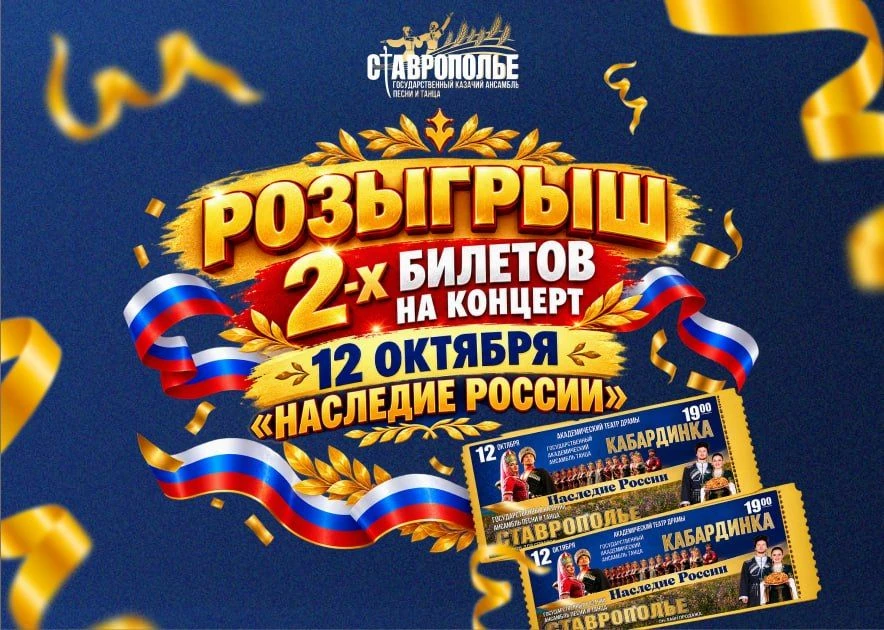🎉 РОЗЫГРЫШ 2-Х БИЛЕТОВ НА ГРАНДИОЗНЫЙ КОНЦЕРТ!  Друзья, у нас отличные новости - разыг...