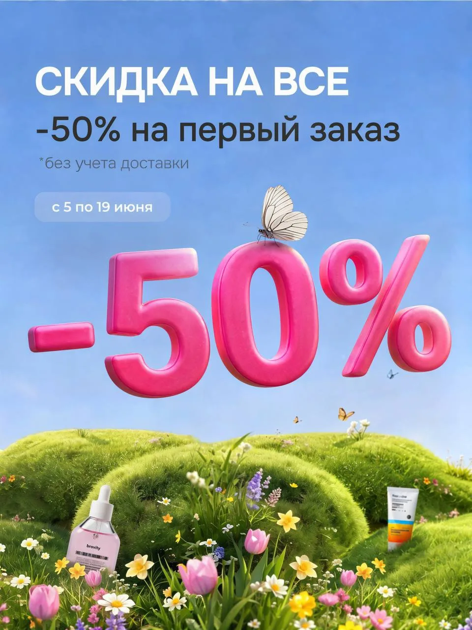 «Я боялась покупать аппарат из-за цены. А потом увидела акцию и купила моментально!» ❤️

Вы очень на