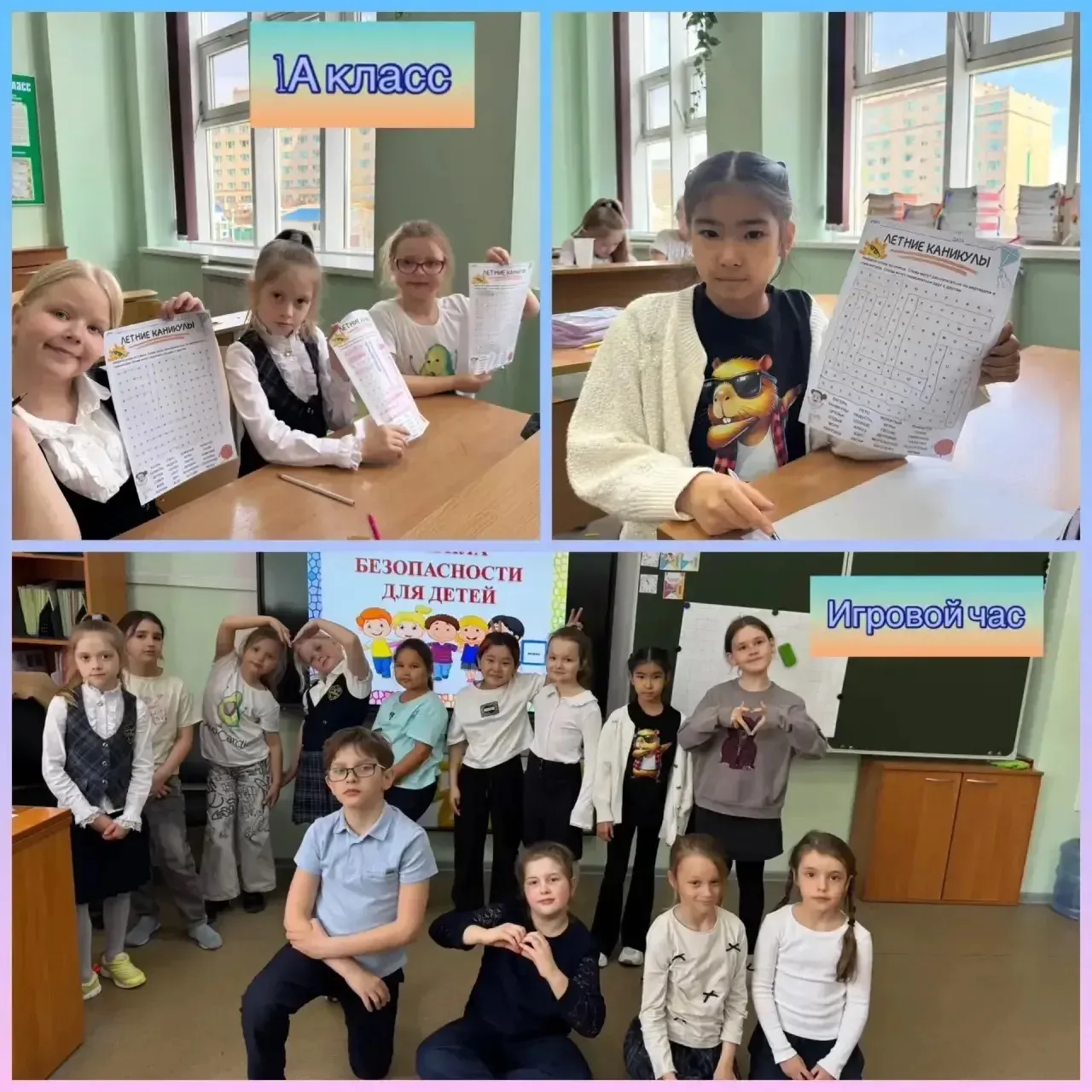 🌞 Тематическая неделя. До встречи, школа! Здравствуй, лето!   Для ребят были организованы познавател
