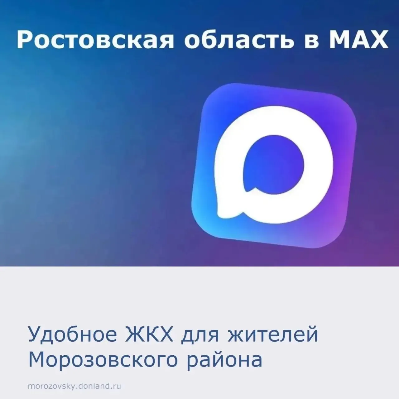Жители Морозовского района, внимание! 📢