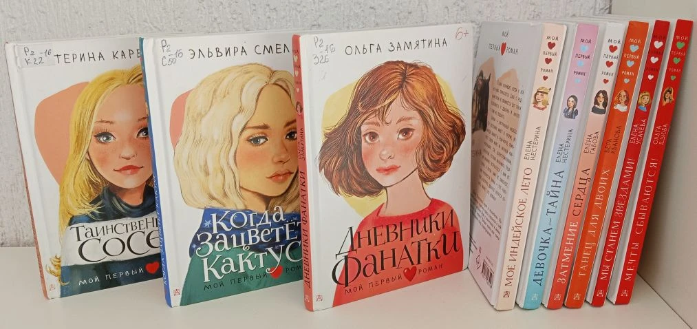 😊Дорогие друзья! Наших юных читательниц🧑 в библиотеке ждет замечательная серия книг «...