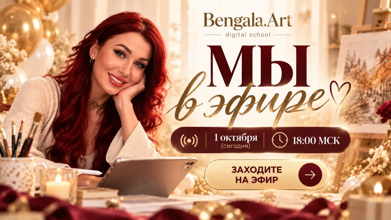Вы ещё тут?