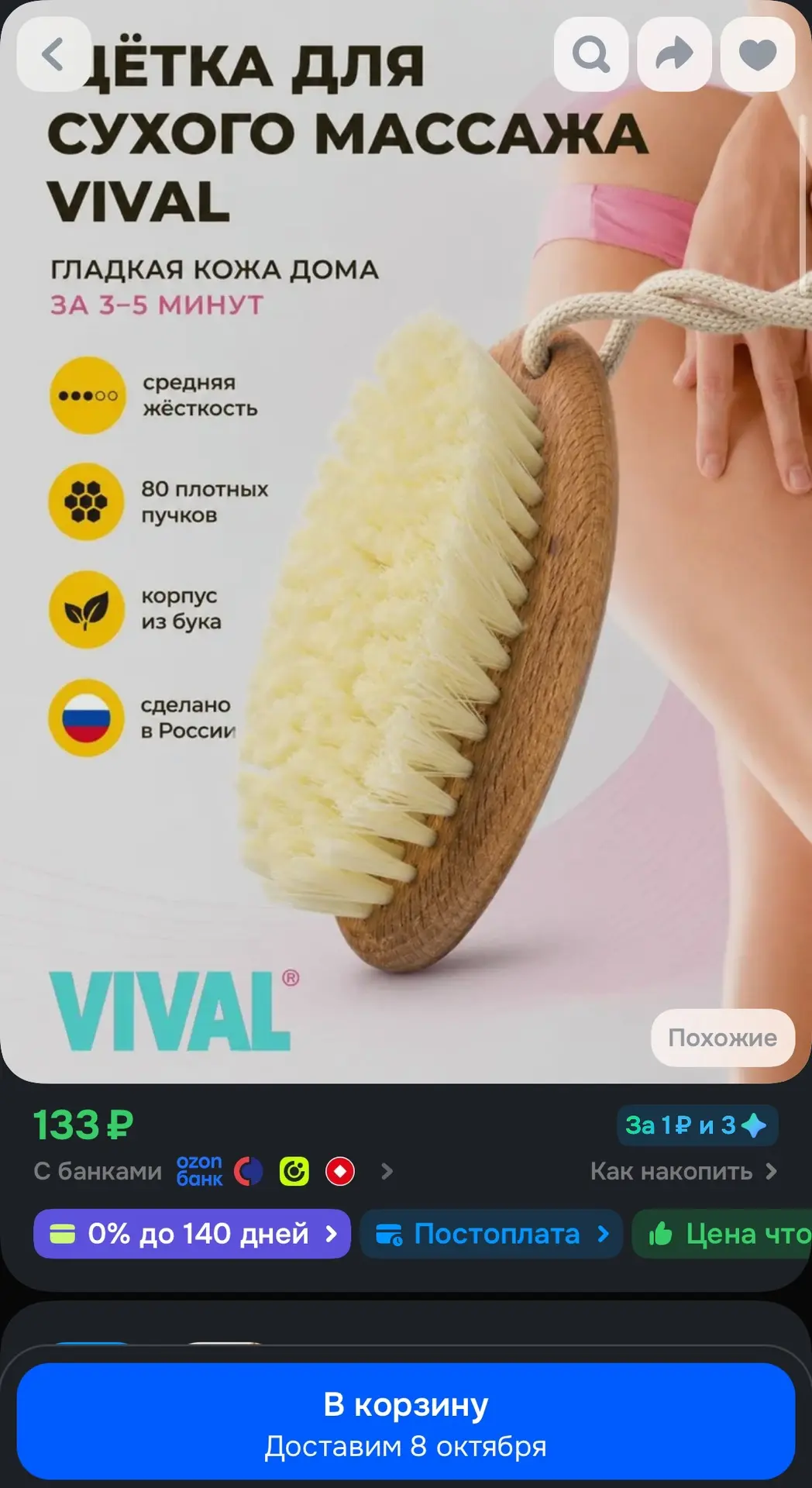 100 бонусов продавца