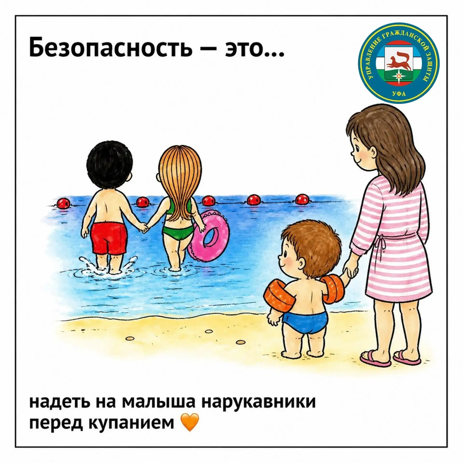 💌 Безопасность на воде в стиле «Love is...»

Мы подготовили серию карточек о том, что на самом деле