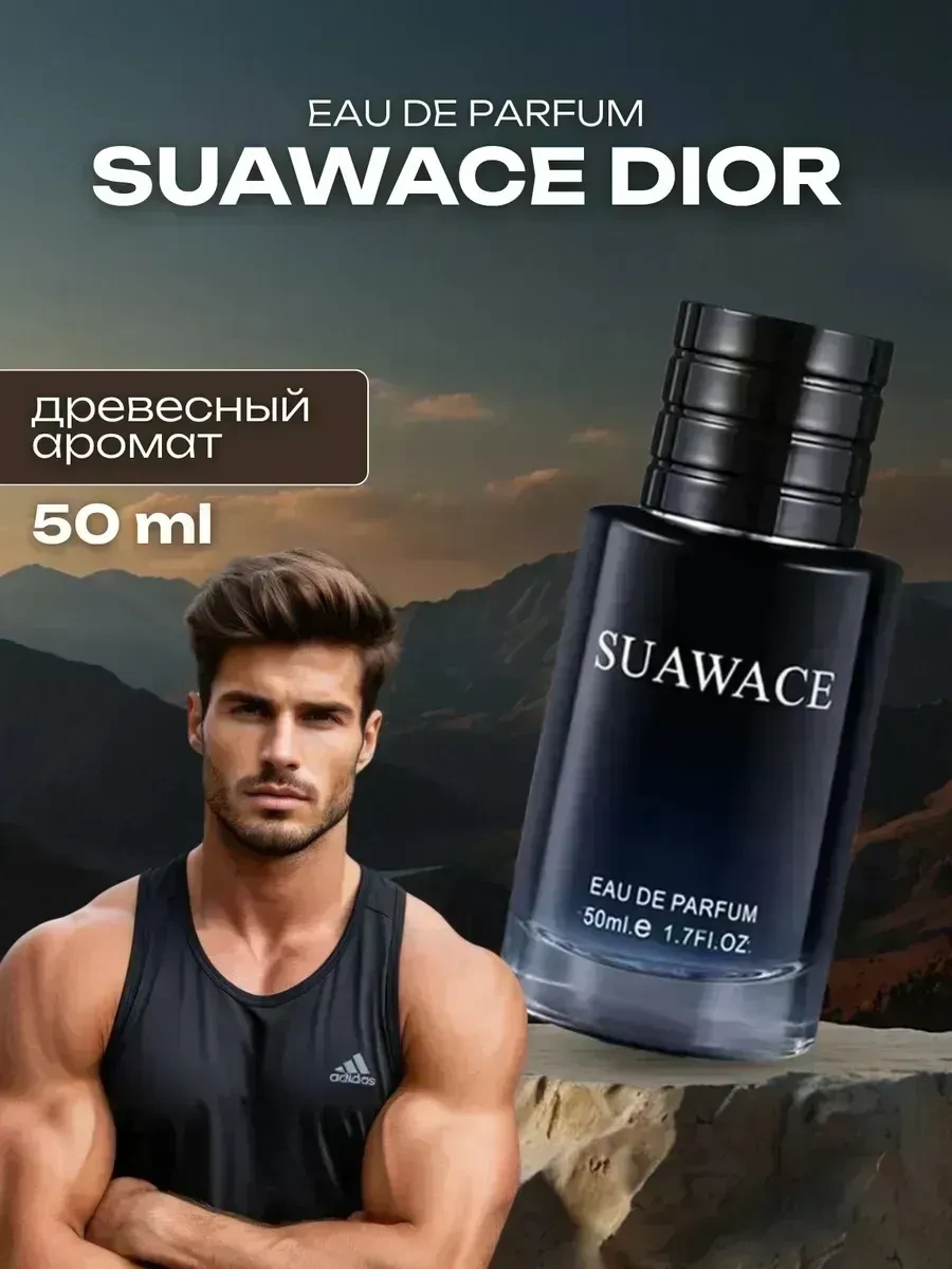 Духи Suawace мужские  
        
        Cнизилась цена:
        Цена новая: 316р  

Цена старая:  16