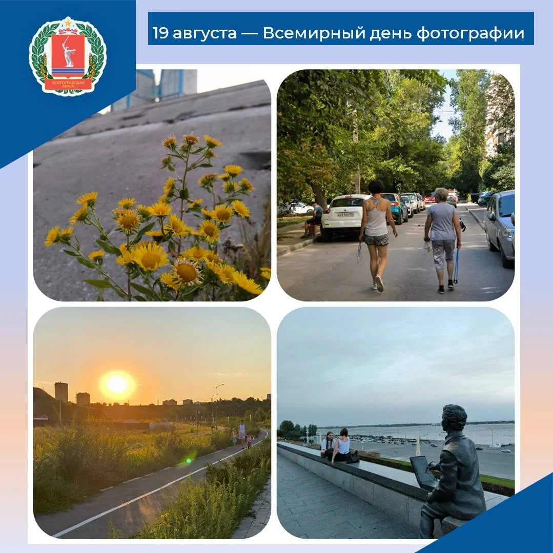 💥Поздравляем всех причастных к Всемирному дню фотографии!