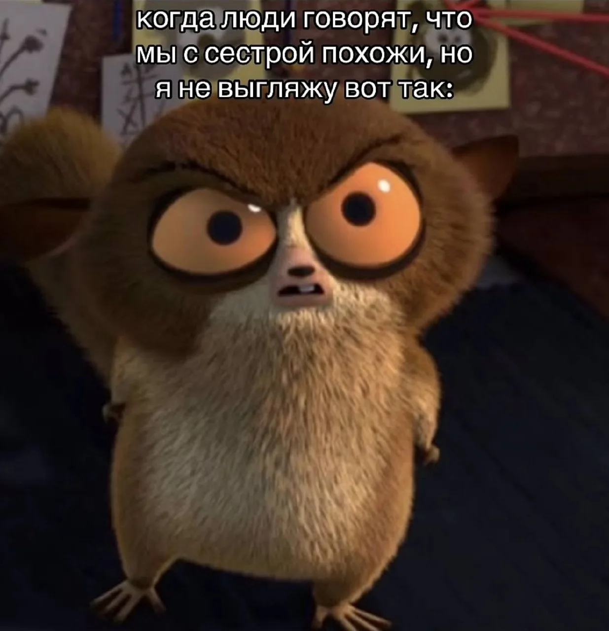 Мемы в MAX