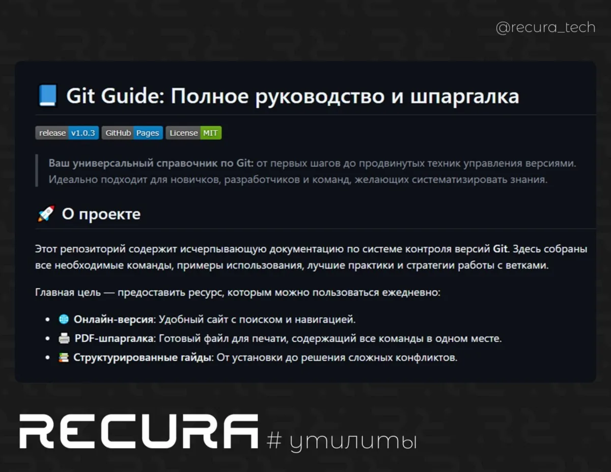 💾 Git Guide