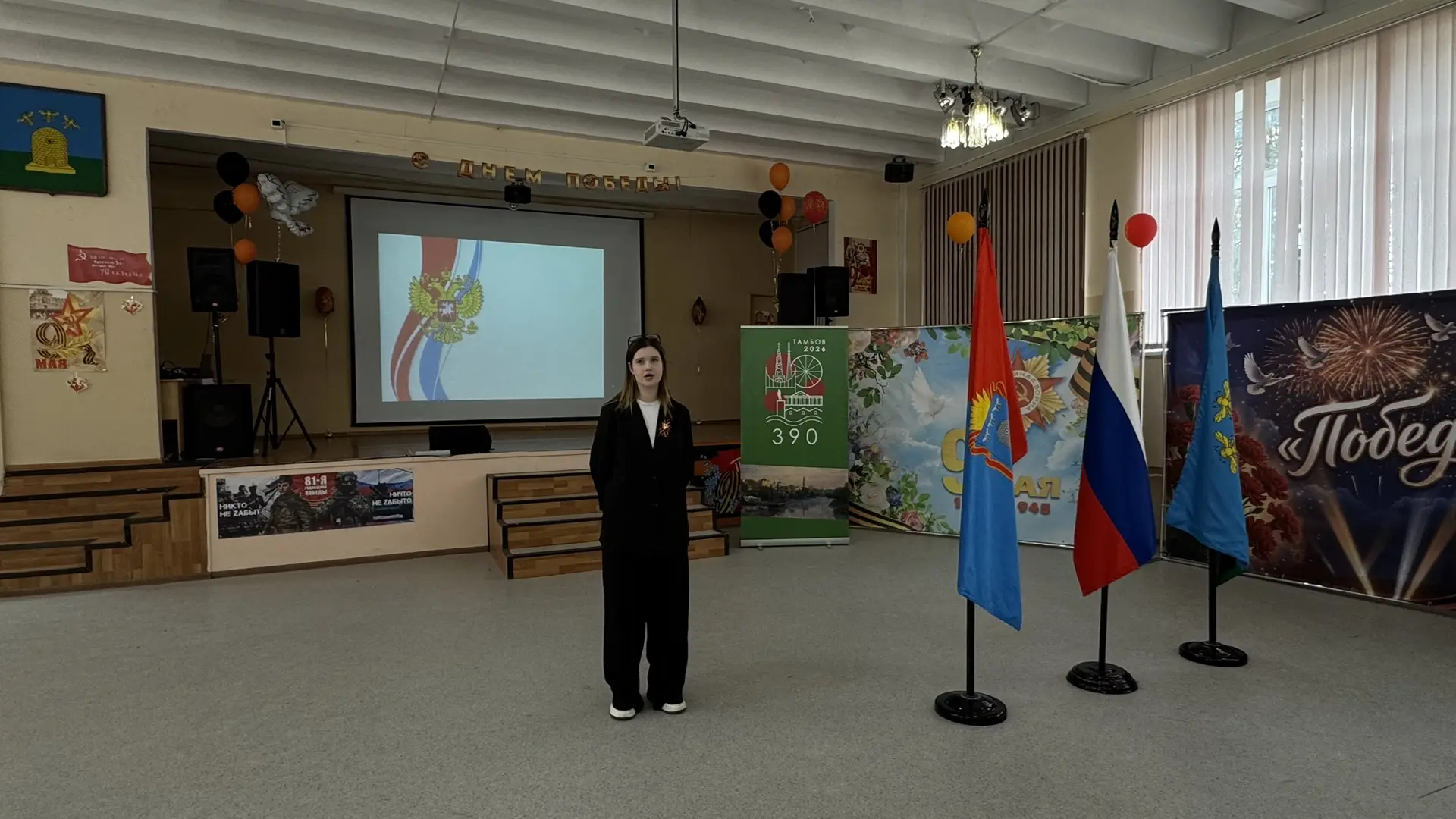 🎂🎉 С ДНЁМ РОЖДЕНИЯ, ТАМБОВ! Нашему любимому городу – 390 лет! 🏙️💚  Сегодня утро в лицее началось осо