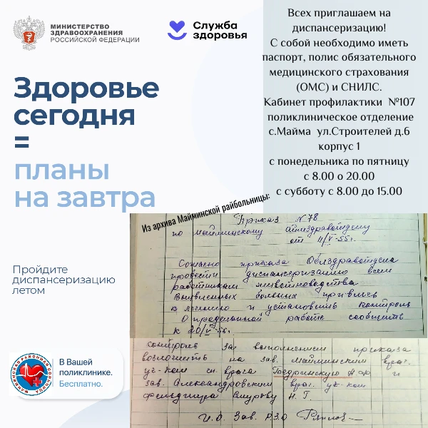Слово диспансеризация прочно вошло в наш лексикон. Согласно демографического энциклопед...