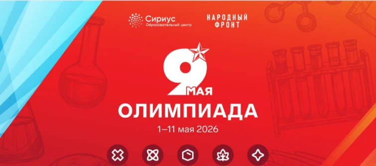 🎖 Межпредметную олимпиаду, посвящённую Дню Победы в Великой Отечественной войне, прово...