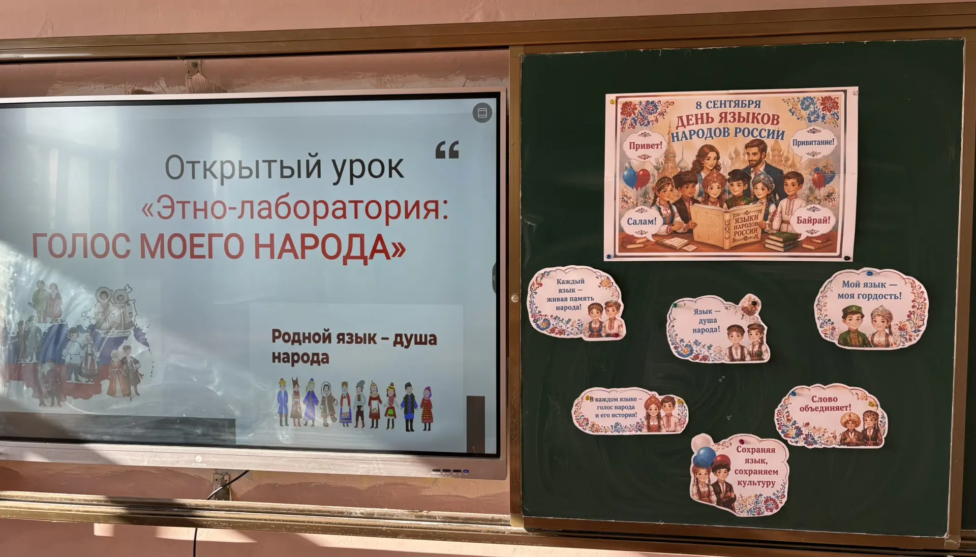 🇷🇺Всероссийская акция «Языки большой страны»🤝