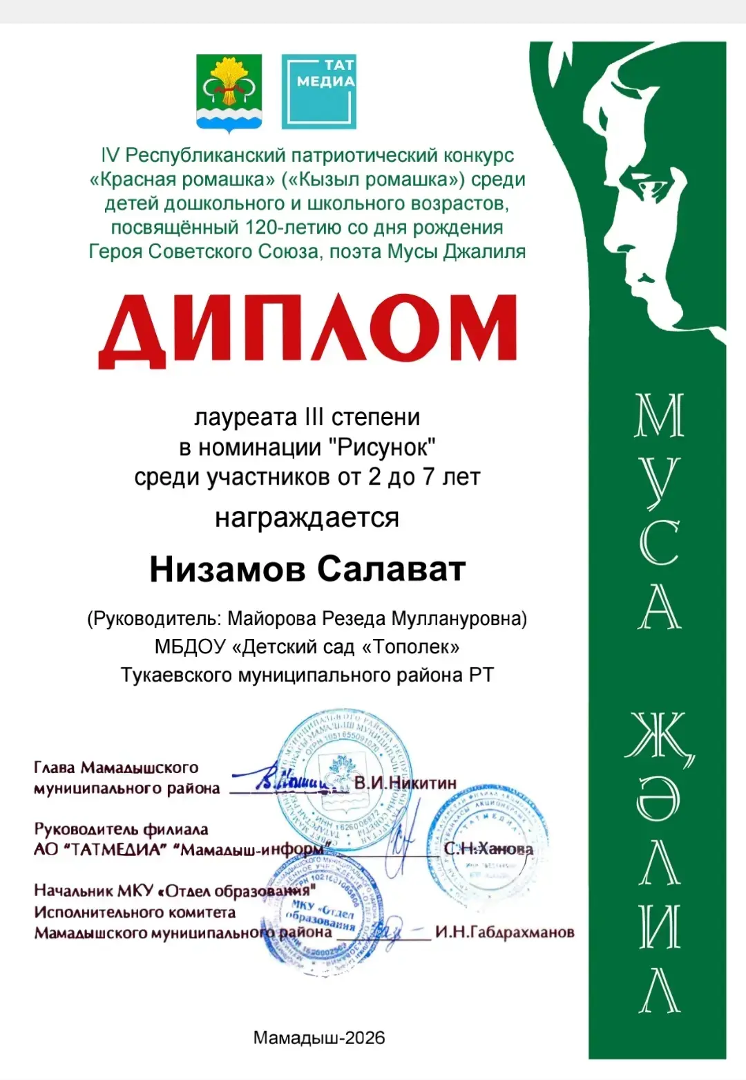 🎉 ПОЗДРАВЛЯЕМ НАШЕГО ПОБЕДИТЕЛЯ! 🎉