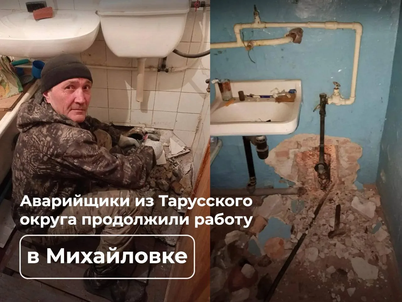 👨🏻‍🔧 Калужские аварийщики заменили канализационную трубу.