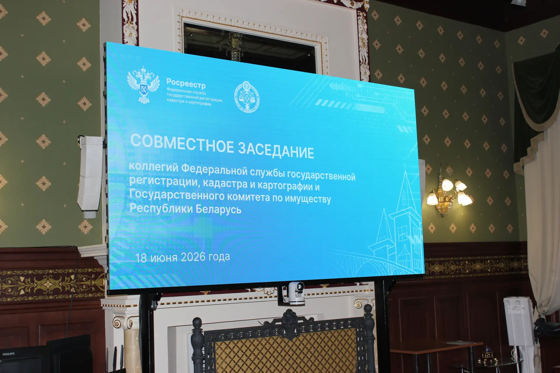 🇷🇺🇧🇾Руководитель Росреестра Олег Скуфинский и председатель Государственного комитет...