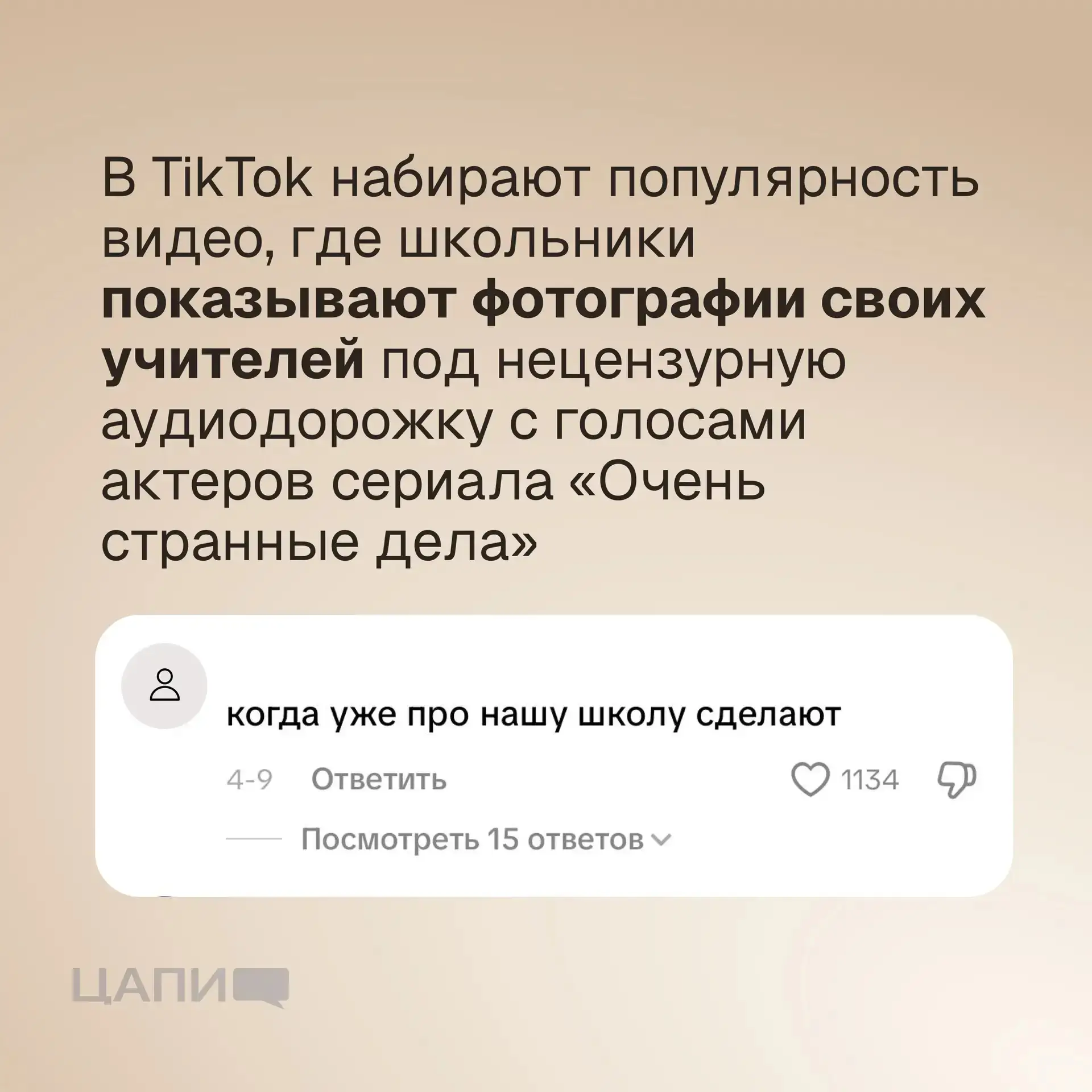 «Безобидное» увлечение? Только до первого «звонка».  Молодёжь с лёгкостью схватывает всё новое. Быст