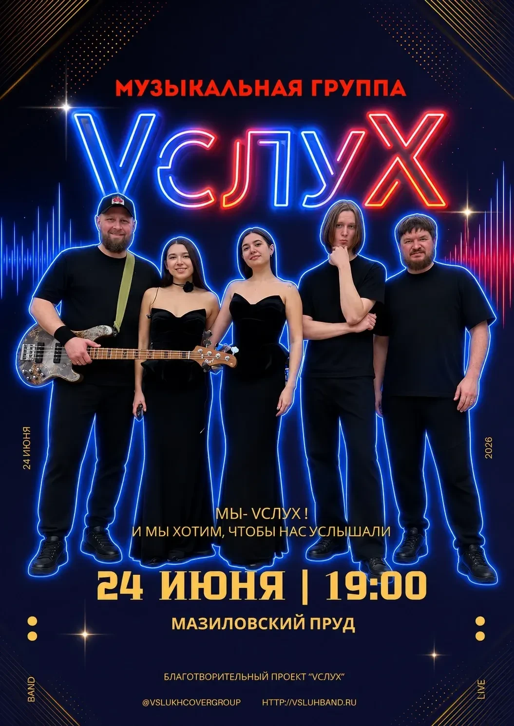 Приглашаем жителей и гостей района 24 июня в 19:00 час. на мероприятие, посвященное Дню молодежи! 

