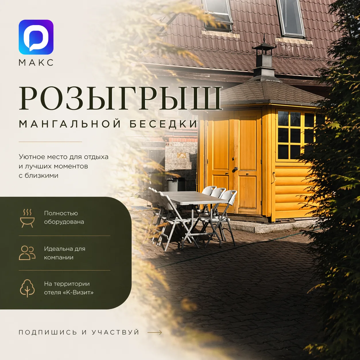 🔥 РОЗЫГРЫШ🔥