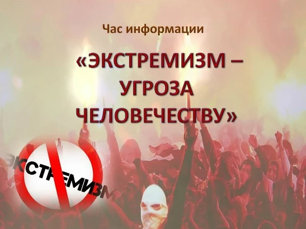 ПАМЯТКА родителям по профилактике экстремизма https://kirgimnazia2.krymschool.ru/news-s...