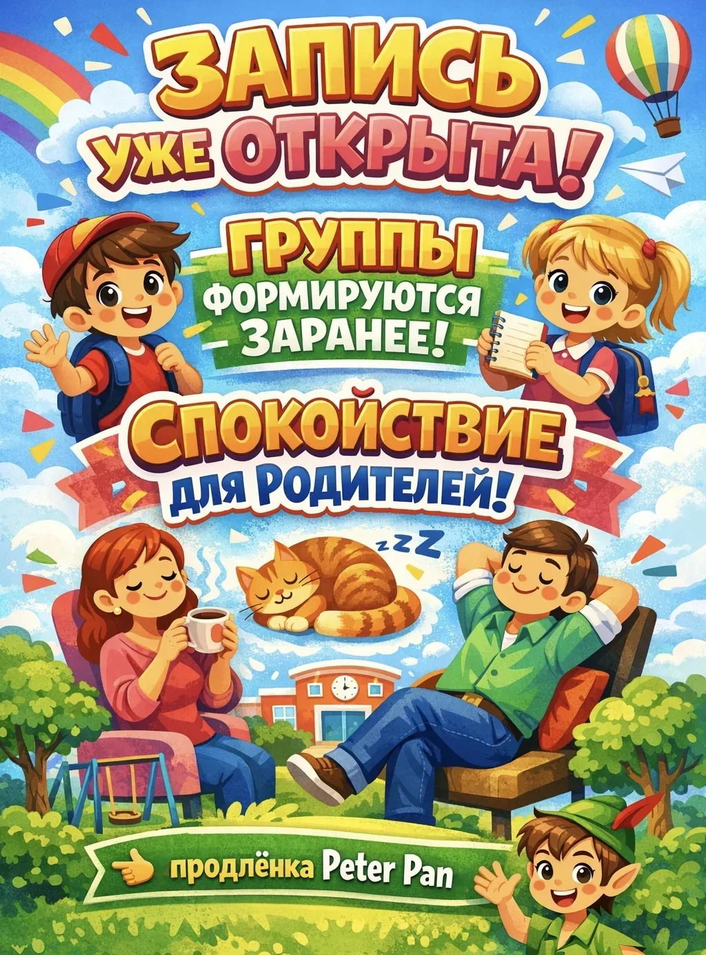 Уважаемые родители! Напоминаем, что уже открыта запись в продленку на следующий учебный...