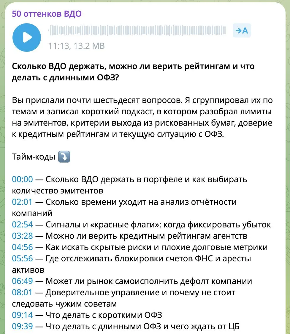 Сколько ВДО брать в портфель, можно ли верить кредитным рейтингам и что делать с длинны...