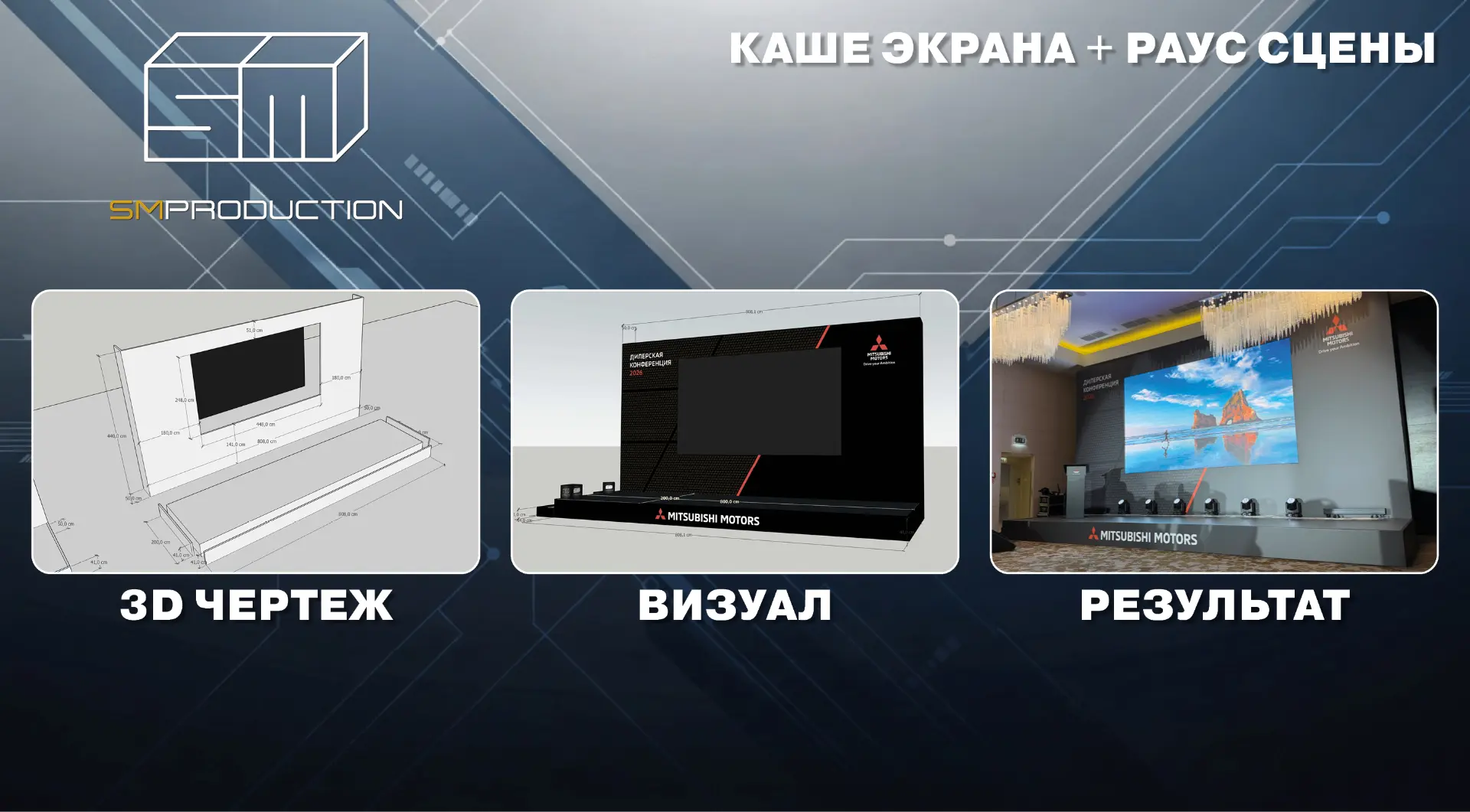 Чертеж → визуал → результат. Часть 2