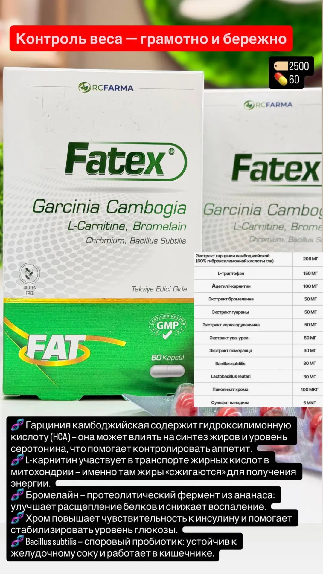 💊 Хотите поддержать контроль веса — грамотно и бережно?